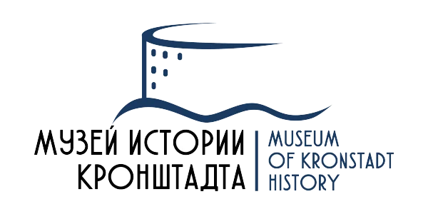 СПбГБУ Музей истории Кронштадта