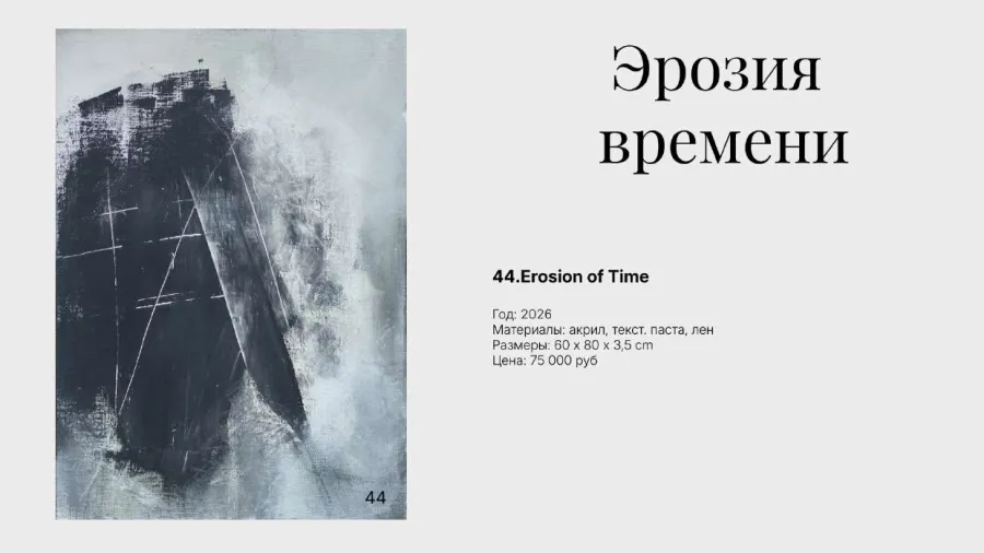 Без названия, Natalie Egorova