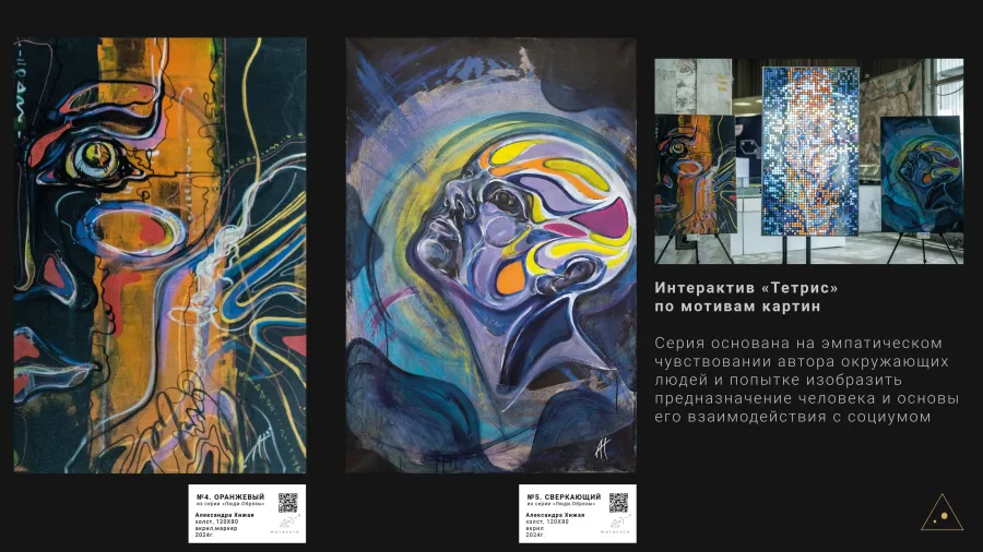 Без названия, Александра Хижая