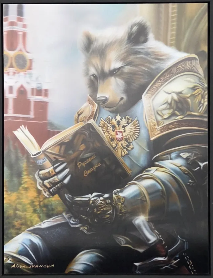 Русские сказки, Алия Иванова