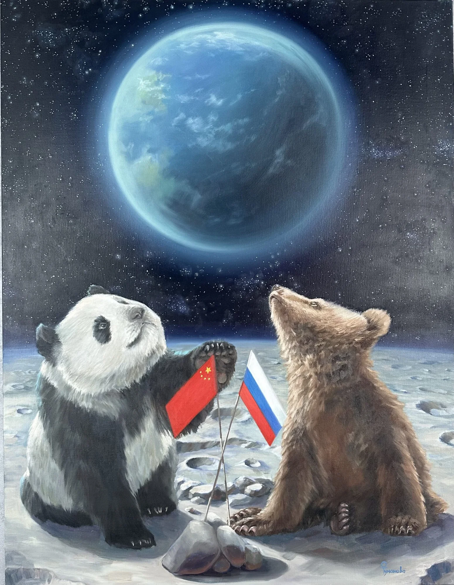 Дружба
