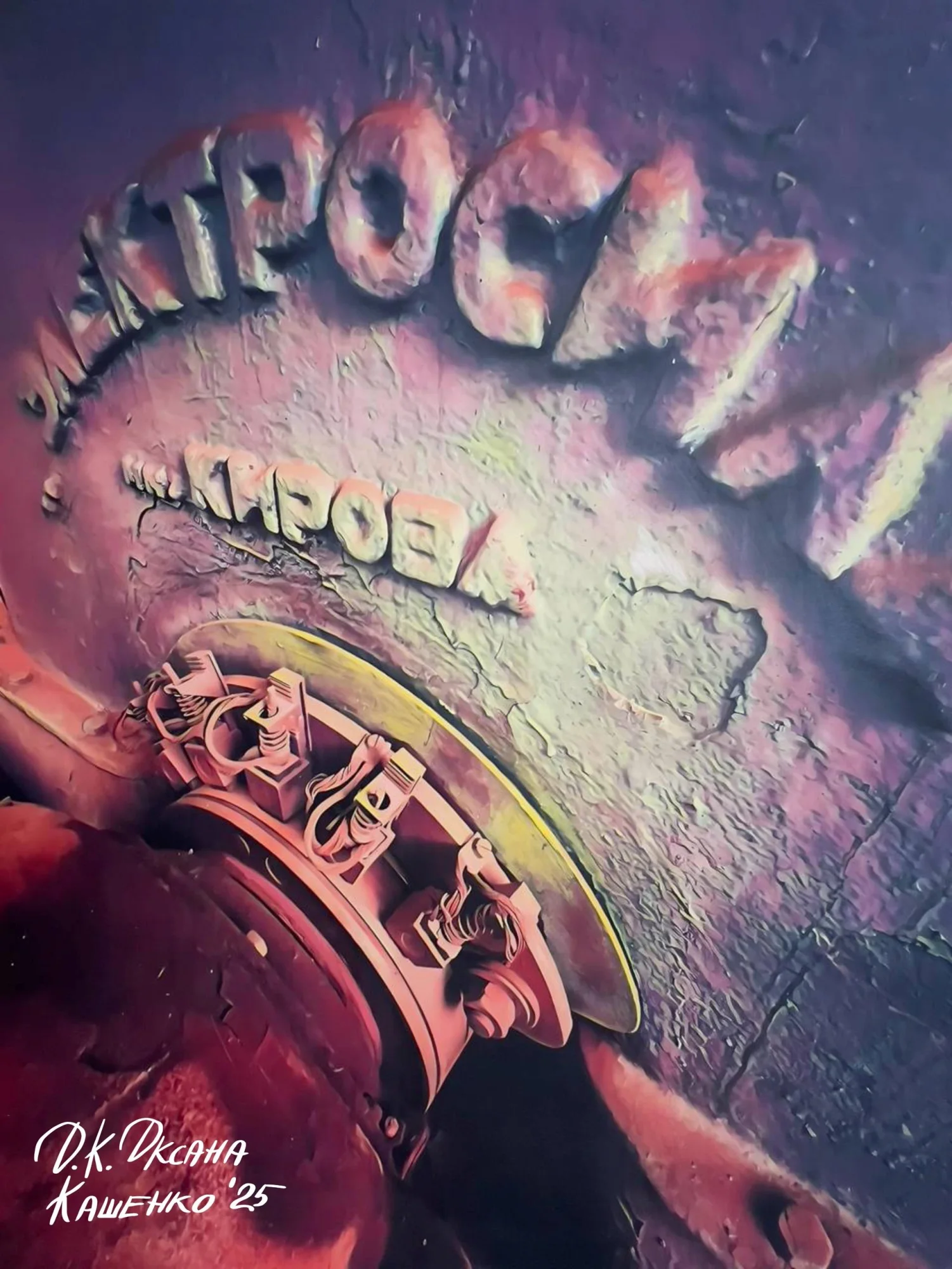 Мощь